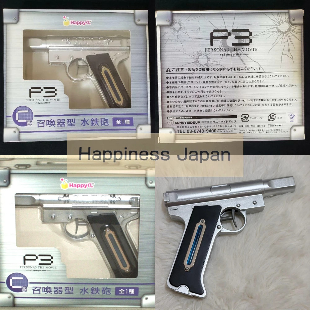 Persona 3 Summoning Device Type Water Gun Toy Silver The Movie Happy Kuji Japan 