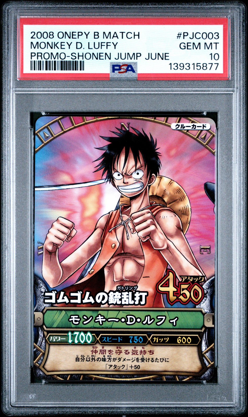 2008 ONE PIECE ONEPY BERRY MATCH PROMO #C003 MONKEY D. LUFFY PSA 10