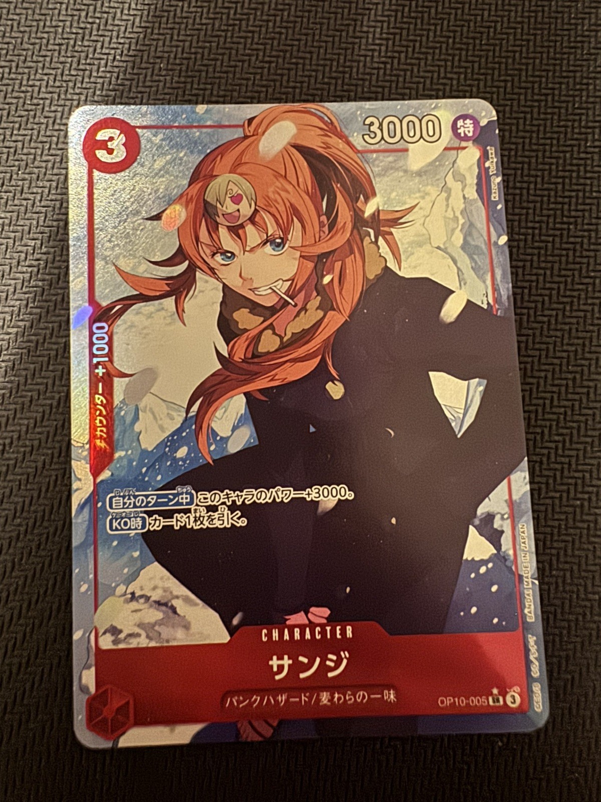 One Piece TCG | Sanji OP10-005 | Alt Art | NM | Japanese One Piece TCG | Sanji OP10-005 | Alt Art | NM | Japanese