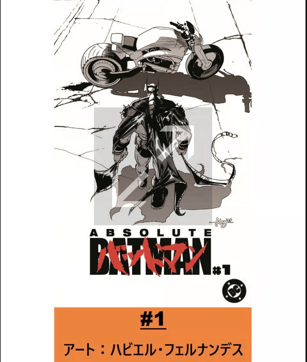 Absolute Batman #1 Japanese Edition 1st Six Javi Fernandez Cover Phase 6