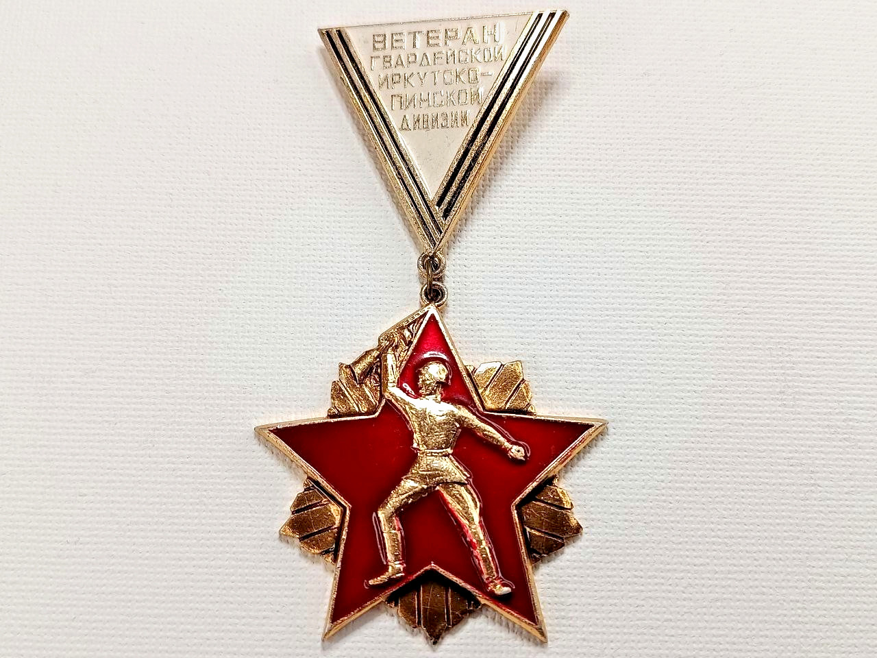 Soviet Russian Badge \