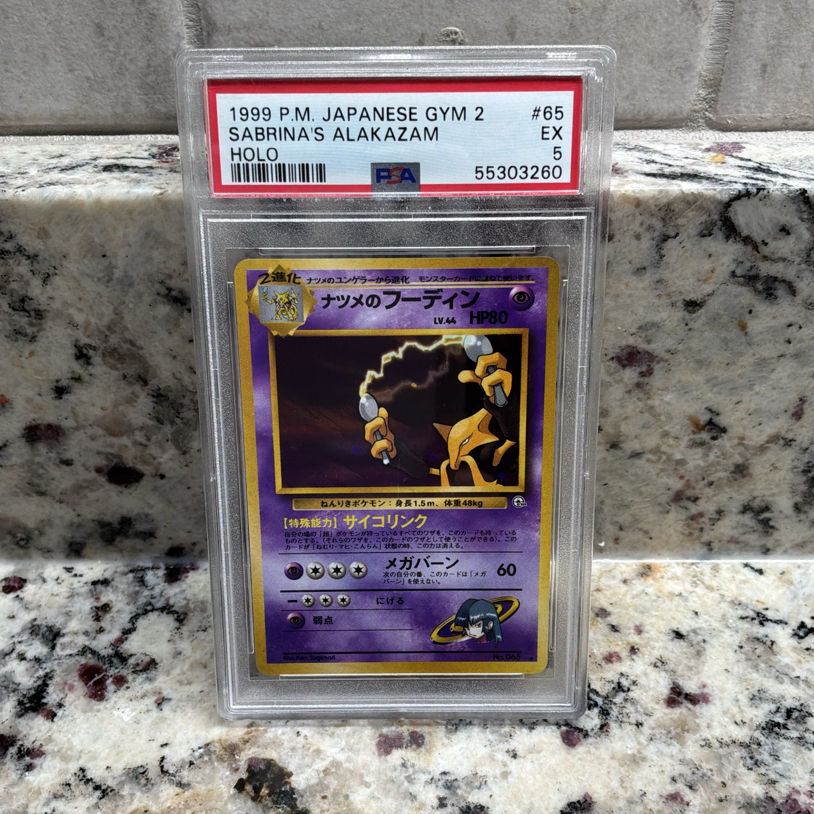 1999 Pokémon Japanese Gym 2 Sabrina's Alakazam Holo #65 PSA 5 55303260