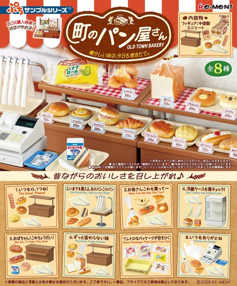 Re-Ment Petit Sample Old Town Bakery Fresh Baked Bread Full Set of 8 Miniature