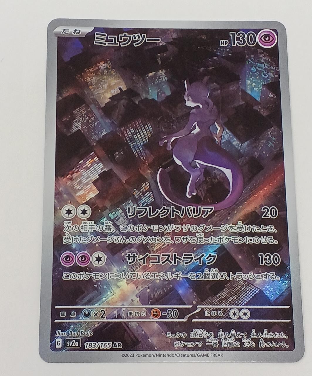 Pokemon Card 151 183 165 Mewtwo Model 183 165 AR Pokemon