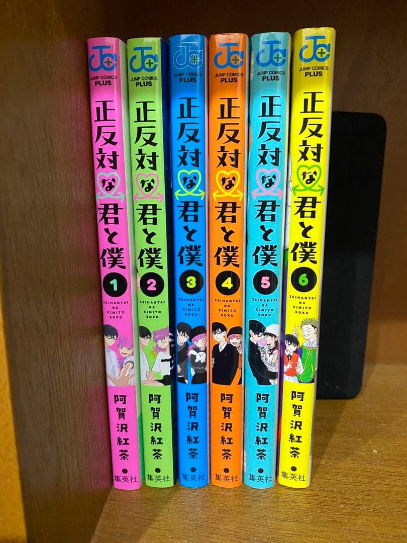 You and I, the complete set of 6 volumes, in excellent condition