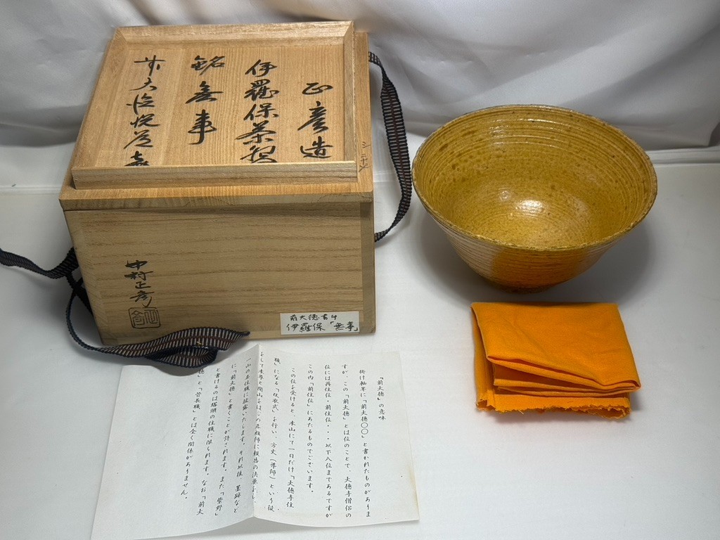 Japanese Irabo Matcha Bowl Chawan Masahiko Nakamura Daitokuji Buji Tomobako EX Japanese Irabo Matcha Bowl Chawan Masahiko Nakamura Daitokuji Buji Tomobako EX
