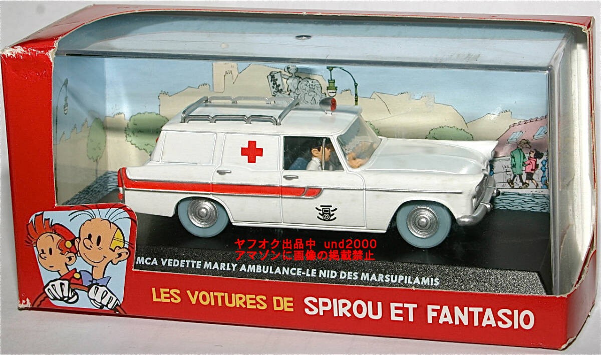 Spirou et Fantasio Simca Marly Ambulance 1/43 Mini Car [Age 13+]