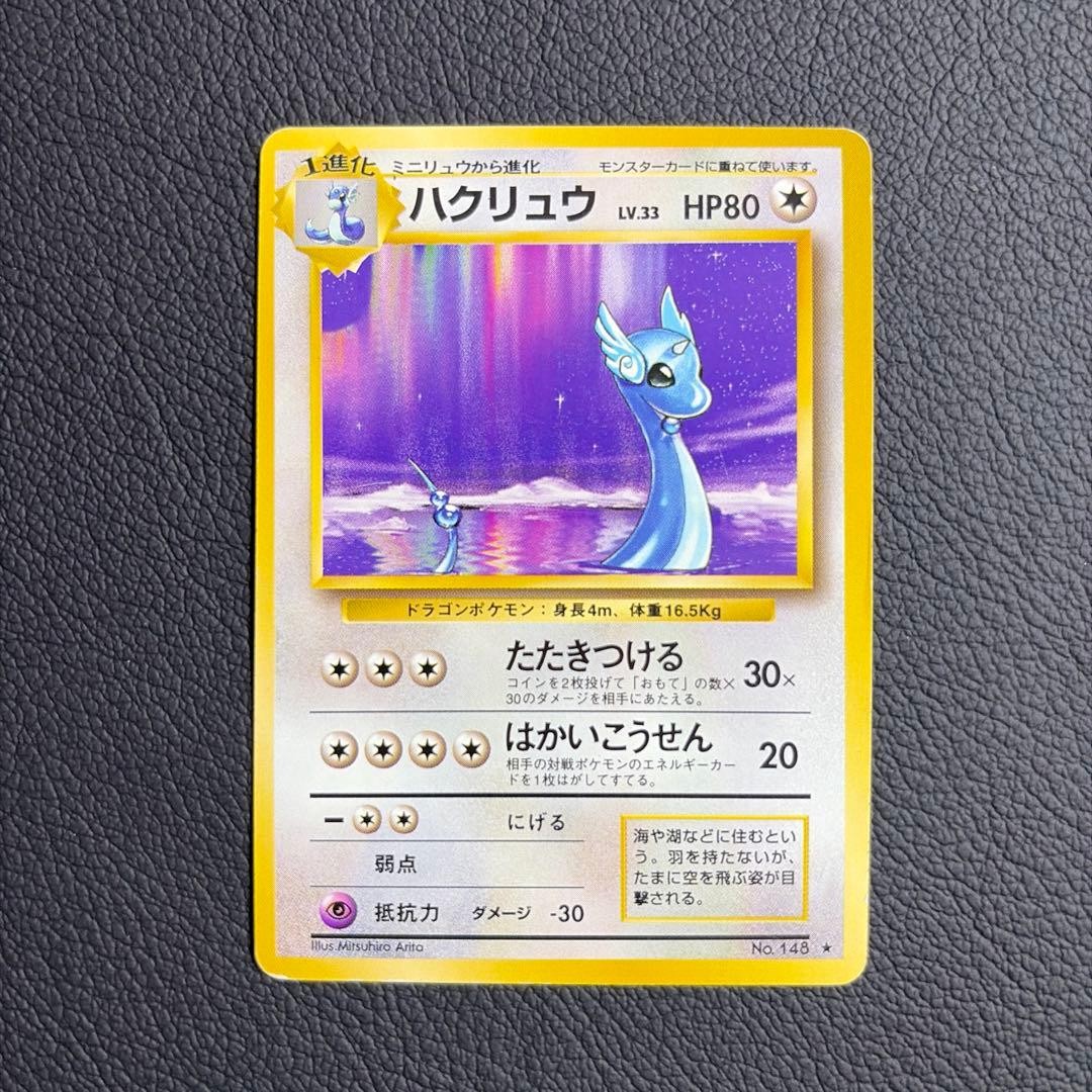 Pokemon Card Dragonair Base Set Expansion Pack (Old Back) Japanese JP