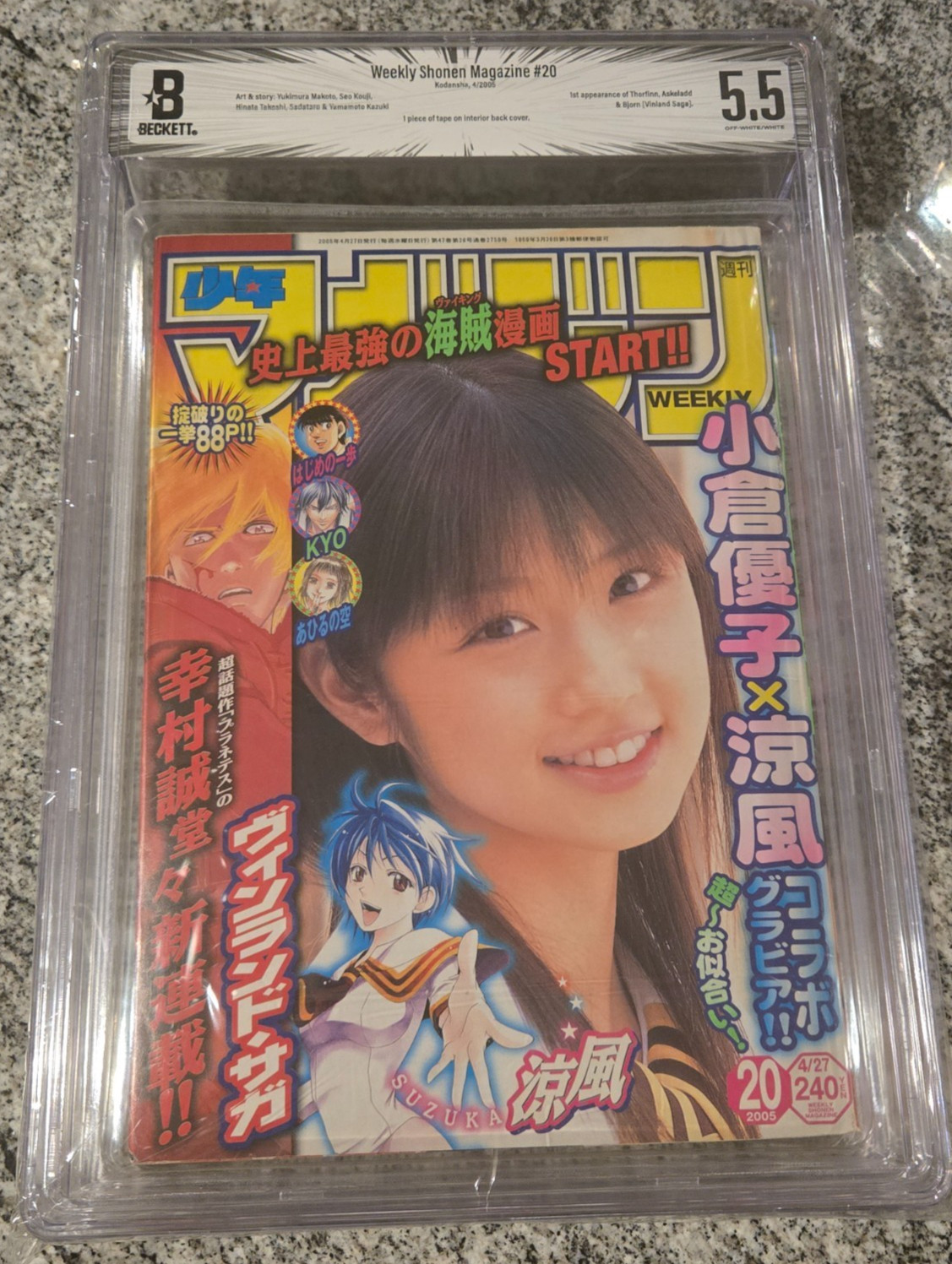 BGS 5.5 Weekly Shonen Magazine 2005 20 Japanese Manga 1st Vinland Saga