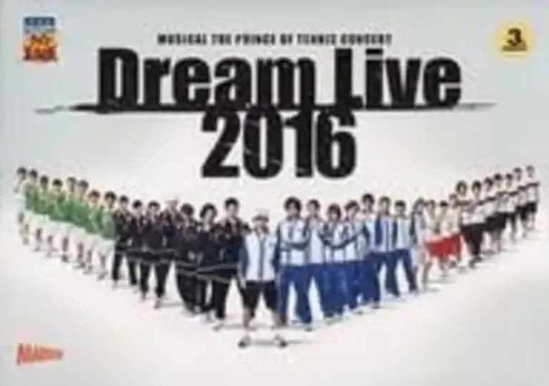 Musical Prince of Tennis Concert Dream Live 2016 (SP version) (Bluray Disc)