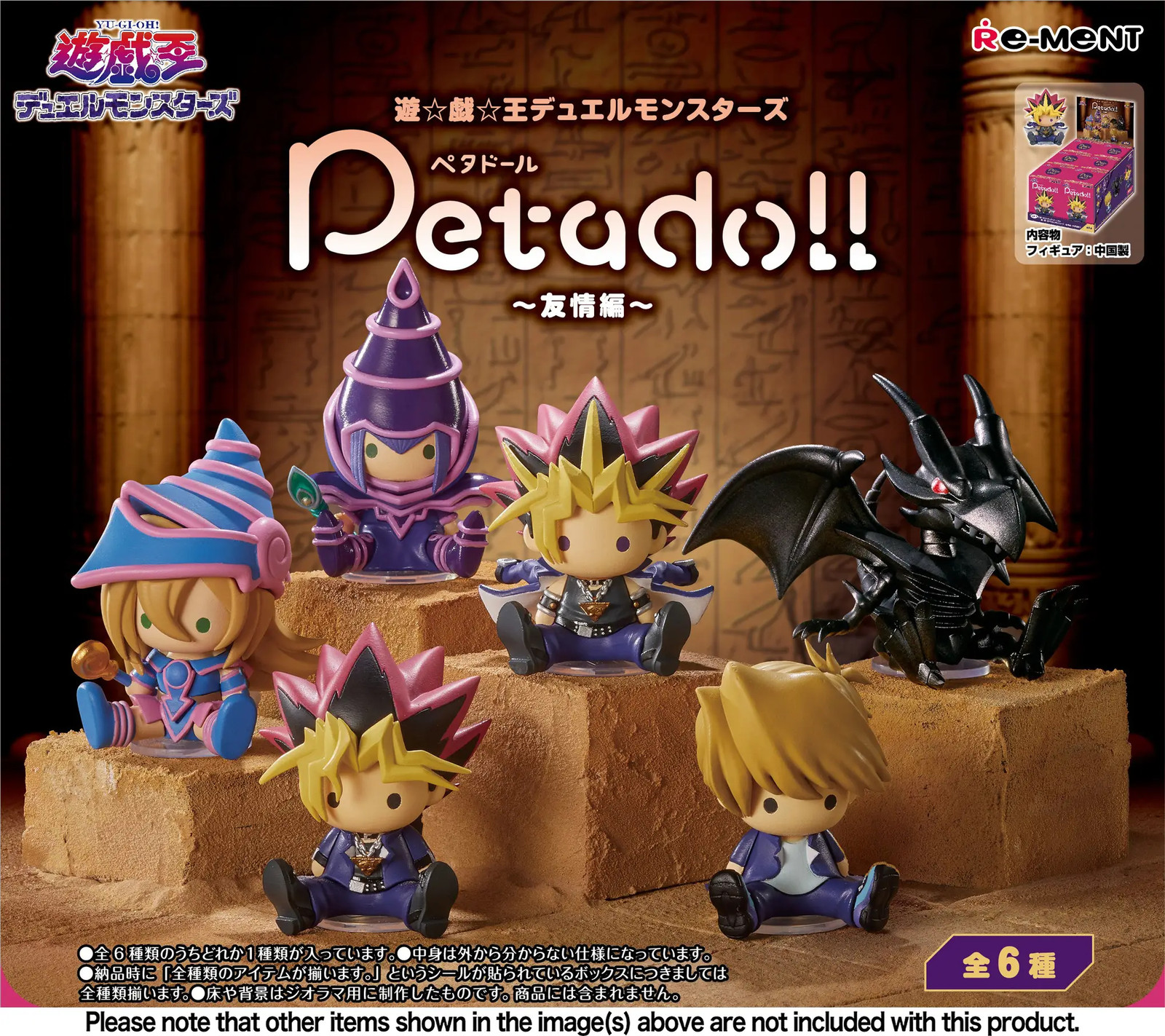 Re-Ment Yu-Gi-Oh Petadoll Friendship Edition Trading Figures Box Set of 6