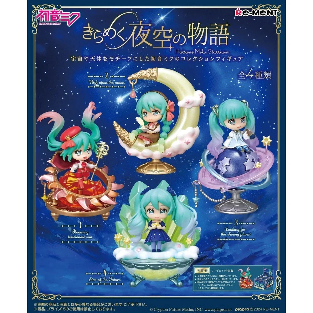 Hatsune Miku: Starrium - Re-Ment Blind Box Complete Box Set
