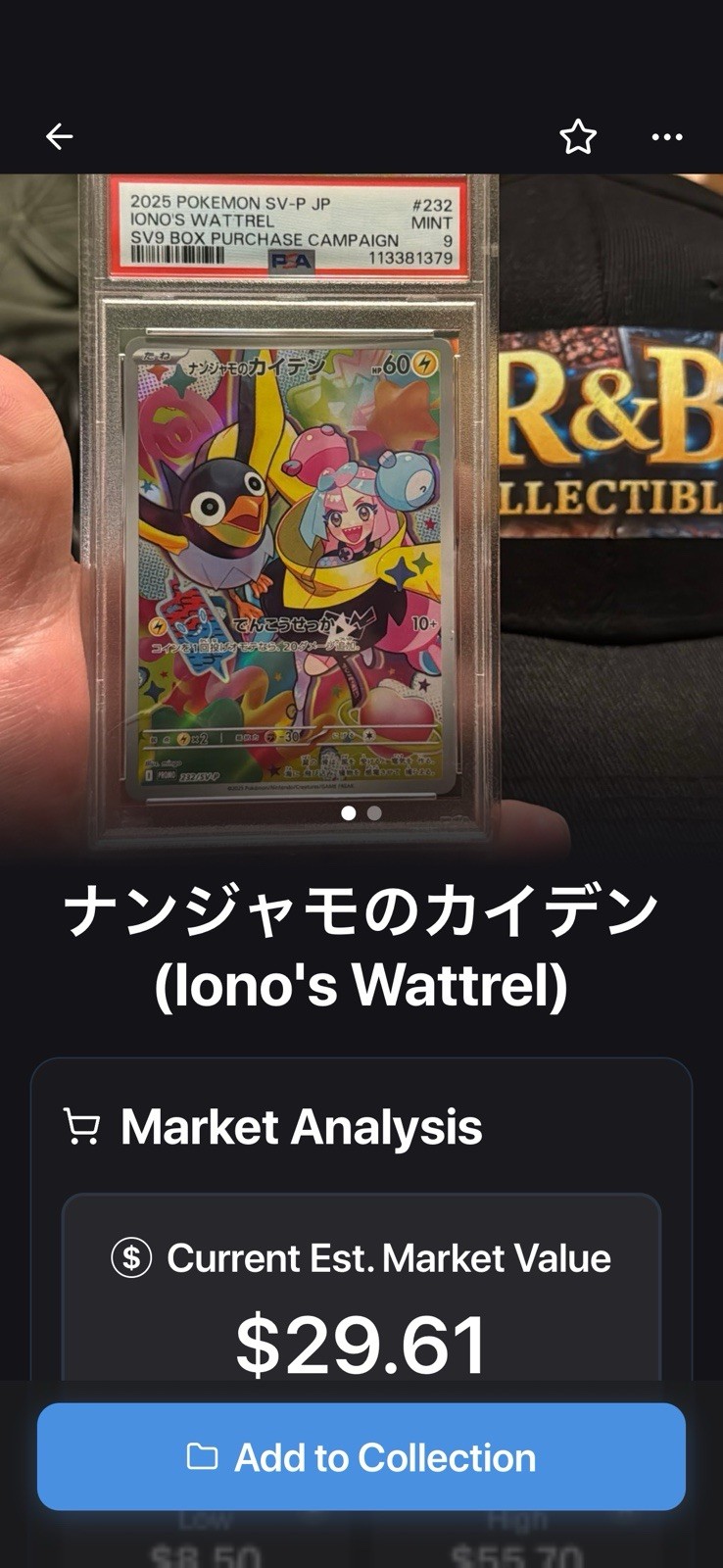 Pokémon Japanese SV9 Box Campaign Iono\'s Wattrel 232/SV-P Promo Holo