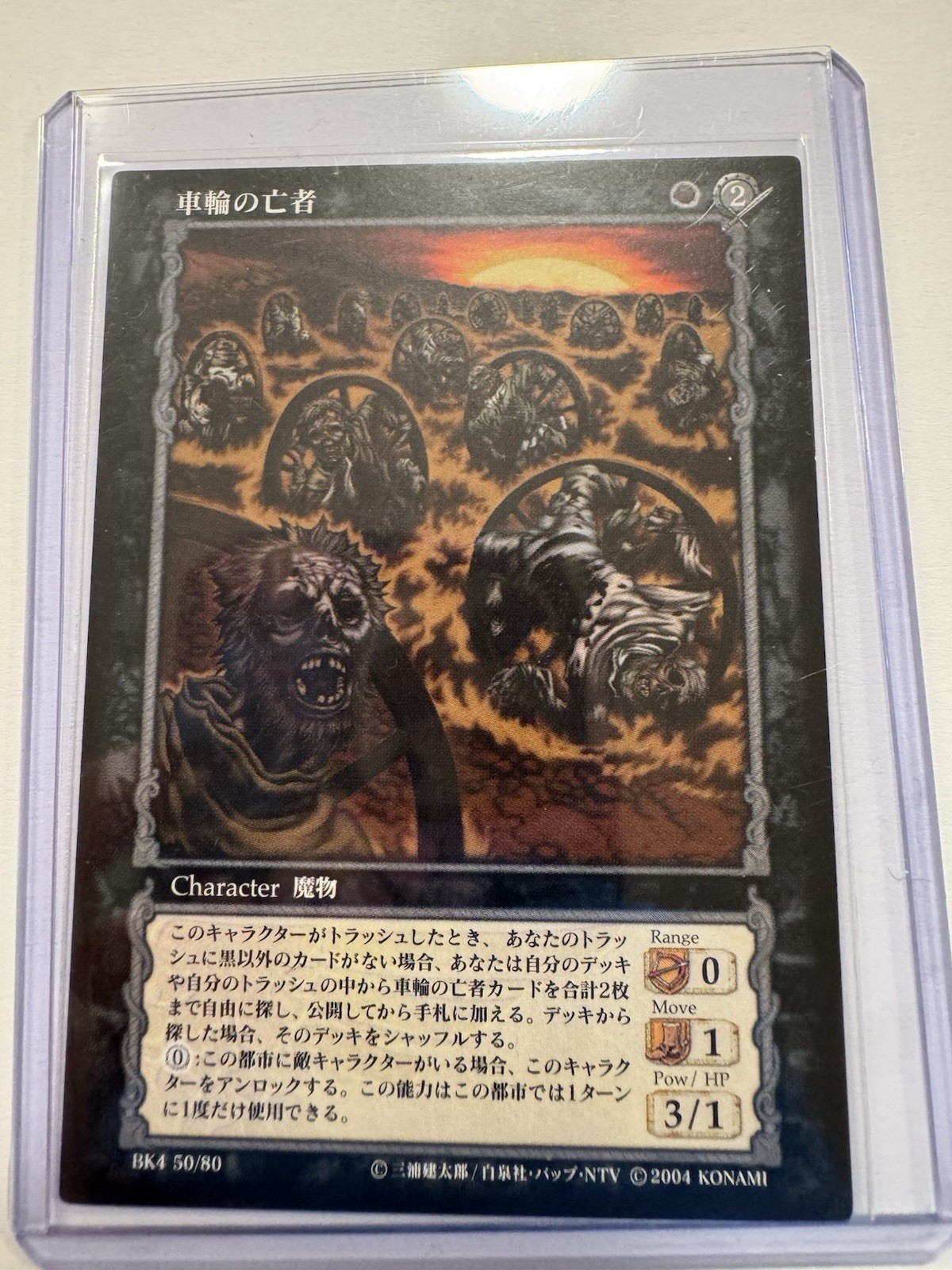 Konami Berserk Trading Card TCG BK4 50/80 Bonewheels  Uncommon Vintage