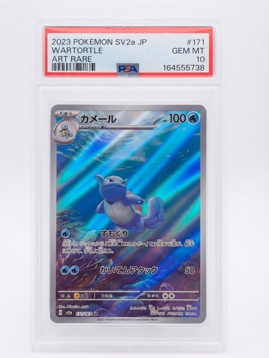 Japanese Pokemon Card Wartortle AR PSA 10 171/165 Pokemon 151 SV2a GEM MT