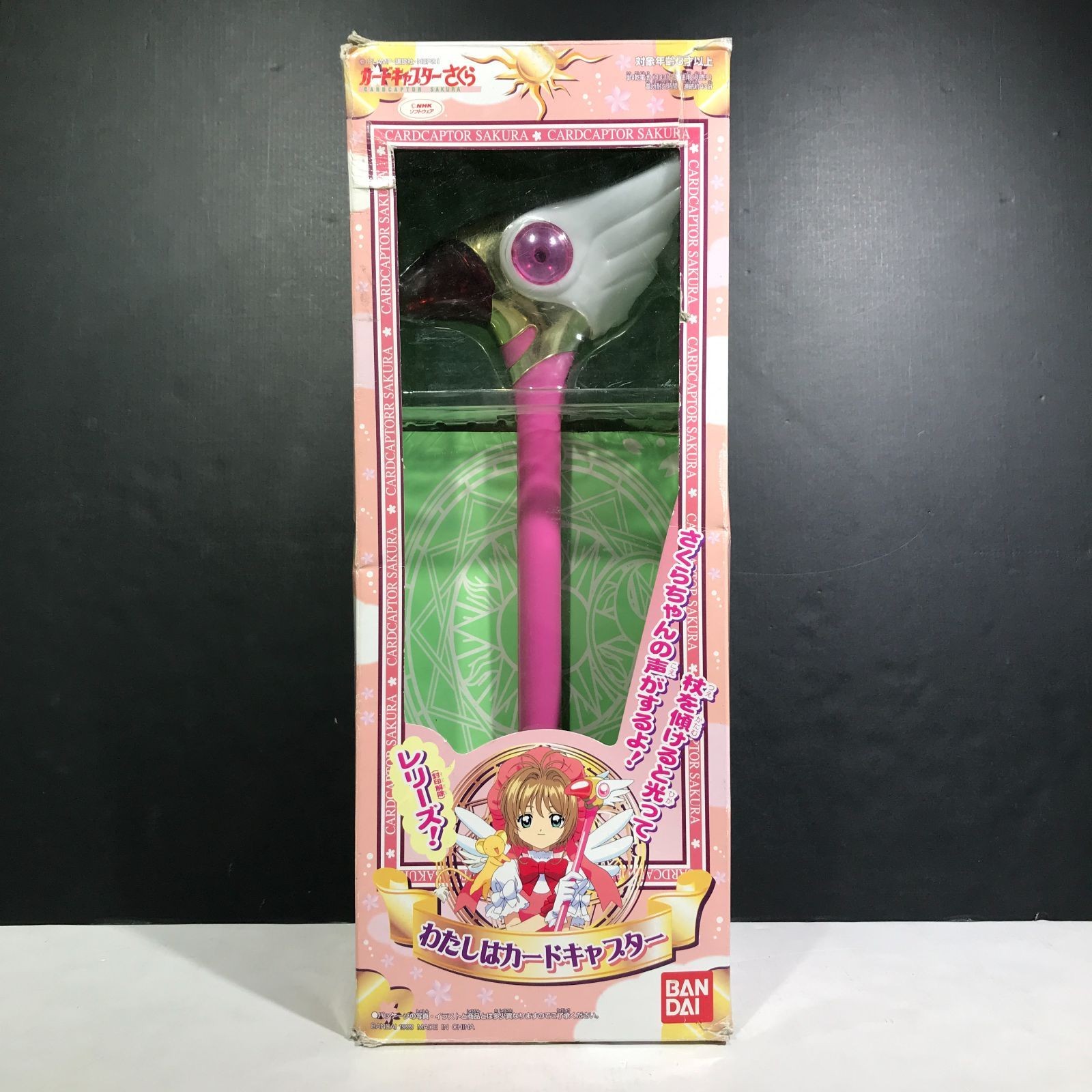 Cardcaptor Sakura I am a Cardcaptor Sealing Wand F/S