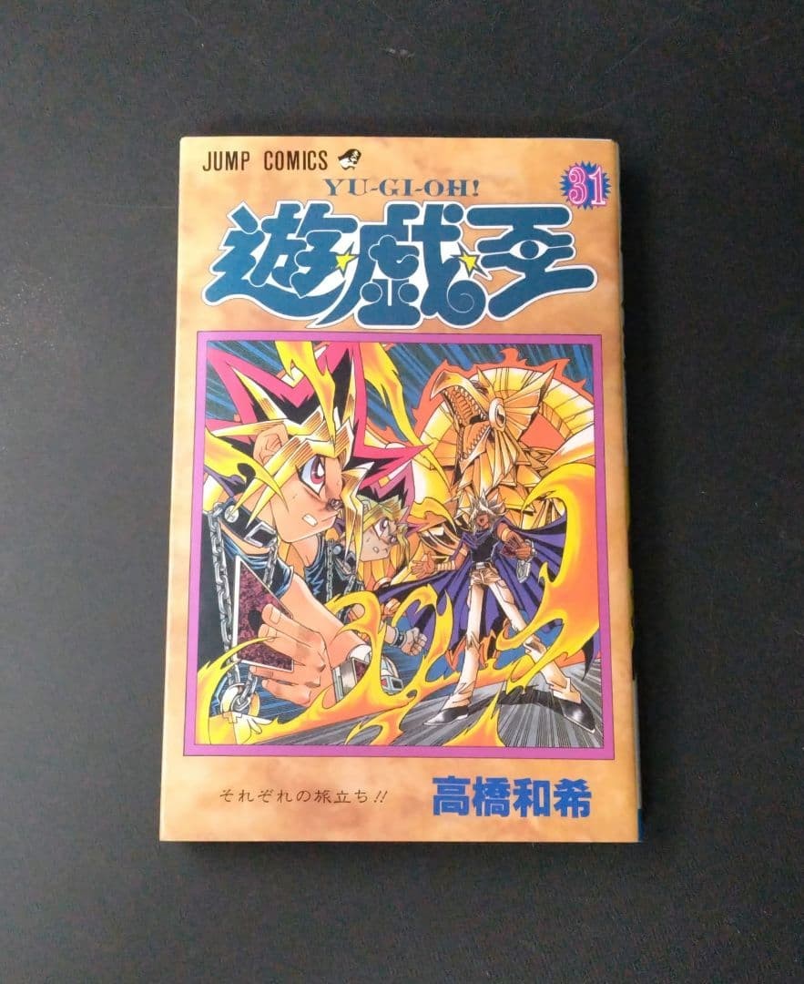 Yu-Gi-Oh Vol 31 1st Print Edition Japanese Manga Jump Comic Kazuki Takahashi