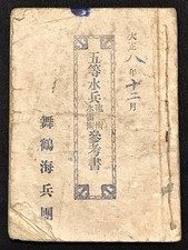 WWI Imperial Japanese Navy Gunnery Torpedo Training Manual Sailor 1919 picture