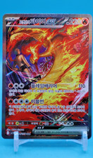 Pokemon TCG Rocket's Moltres  [124/098 - SAR - Korean] picture