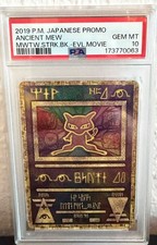 PSA 10 Ancient Mew SM-P 2019 Movie Mewtwo Strikes Promo Pokemon Card Japanese picture
