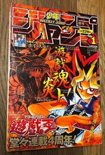 Weekly Shonen Jump Issue 1 2001 Yu Gi Oh Cover Color picture