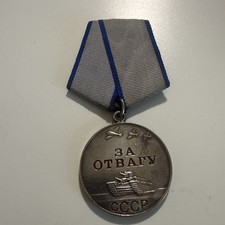 WWII Soviet Medal For Courage #1447749 USSR Russia, picture