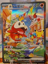 Pokemon TCG Japanese Crokel ex 30th Celebrations SAR 30thC-124/103 NM picture
