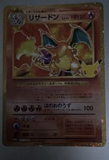 Charizard 137/103 M6a: Mega Expansion 30th Celebration Holo (Japanese) picture