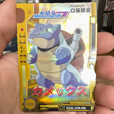 Pokémon Blastoise カメックス Trading Card Japanese Hologram SSR KDJL-SSR-006 picture