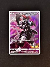 [MP] Armored Mewtwo Promo 365/SM-P - Pokemon Card Japanese picture