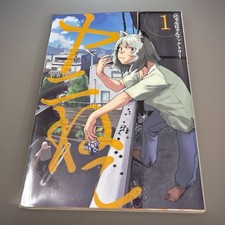 Yani Neko Vol.1 1st Print Japanese Manga Nyan Nyan Factory Kodansha 2023 Rare picture