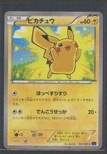 Pikachu | Collection X 022/060 XY1 | Pokemon Card Japanese Near Mint 2013 picture