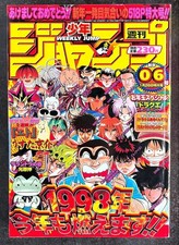 Weekly Shonen Jump 1998 No.6 ONE PIECE 1st Promo Card Promo Insert Gaimon Chapte picture
