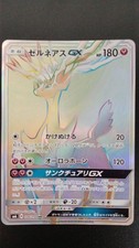 Xerneas GX Model Number 106/094/SM6/B HR (Hyper Rare) Pokemon picture