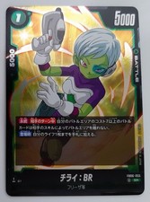 Fusion World Chilai BR SR Imminent Threat Dragon Ball Super Card Game picture