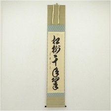 Daitokuji Fujita Kando 