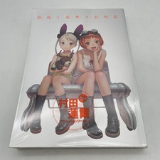PRISMTONE Range Murata Anime Works 1998-2006 Art Book Illustration picture