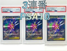 3 Consecutive Numbers PSA10 Mega Starmie Ex SAR picture