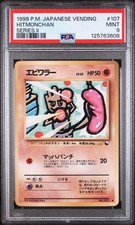 PSA 9 1998 POKEMON JAPANESE VENDING SERIES II #107 HITMONCHAN picture