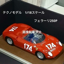Rare, out-of-print Ferrari 250p Technomodel 1/18 Big Scale Model picture