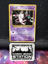 Mew No 151 1997 Pokemon World Hobby Fair Glossy Japanese Ken Sugimori Psychic KD picture