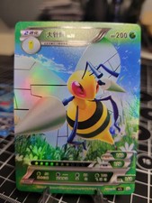 Beedrill Pokémon ID Full Art Holo picture