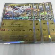 N's Reshiram R Pokemon Card M2a Pokemon Card Game picture