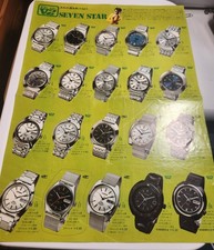 Vintage CITIZEN Seven Star V2 Cosmotron Catalog Flyer 1970s Japan Rare picture