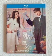 For Love Has Fireworks（2026) Boxed  picture