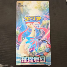 Brilliant Fantasy csv8C Chinese Trading Card Box 15 Packs 75 Cards csv8C picture