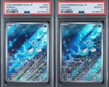 PSA10 Horsea AR 2 Consecutive Wanderer 067/064 picture