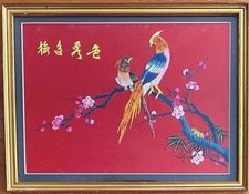 Chinese Yang Jin Matted & Framed  Silk Embroidered Bird Picture 12 X 9” picture