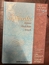 Sephardic Kitzur Shulchan Aruch by Rabbi Reuven Amar Edut Hamizrach picture