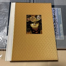 Ryomen no Kagami by Junichiro Sekino Limited Edition No. 92 of 182 (1977) picture